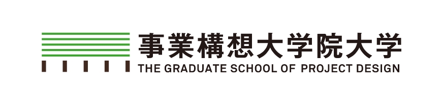 事業構想大学院大学